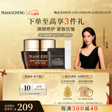 毛戈平奢华鱼子酱面膜18g涂抹面膜抗皱紧致修护保湿圣诞礼物女