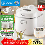 美的（Midea）智能电饭煲电饭锅1-2人迷你小容量1.6L加厚陶瓷内胆0涂层宝宝饭蒸煮米饭锅MB-RC160C