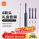 米家国家补贴 米家电动牙刷T302情侣款（蓝黑+银灰）圣诞圣诞礼物