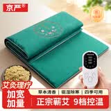 京严艾绒热敷毯单人家用全身艾草理艾灸电加热盖毯可水洗电热毯 绿色艾灸电热毯【加大】 150cm*60cm 全身艾灸热敷+9档调温