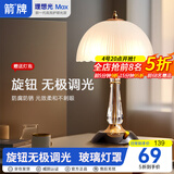 ARROW箭牌 卧室床头灯北欧极简护眼台灯温馨书房灯JP1XD0201270