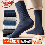 浪莎纯棉袜子男士加厚加长筒全棉防臭秋冬季大码藏青藏蓝保暖高筒诸暨 ·【4双藏青】·52g秋冬加厚 均码 （39-45鞋码可穿）