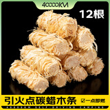 四万公里户外引火神器烧烤木炭点碳速燃专用引火条生火点火蜡木棒固体蜡块
