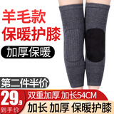 乐璟 羊毛护膝保暖关节炎中老年人男女士冬季护腿套老寒腿护膝盖 加长厚羊毛款 46cm 2只装 均 码