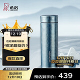 希诺（heenoor）保温杯钛杯高档商务车载水杯男过滤泡茶杯子XN-T312冰川蓝 450mL