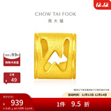 周大福字母转运珠镂空星星黄金情侣(工费:120计价)【可选】 EOF842 字母W 约0.55g