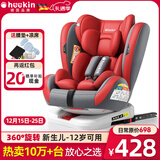 Heekin德国 儿童安全座椅汽车用0-4-12岁婴儿宝宝360度旋转ISOFIX硬接口 时尚红(ISOFIX+360度旋转)