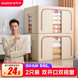 佳帮手收纳箱布艺衣服衣物被子衣柜整理储物箱百纳箱收纳盒子 66L2只装