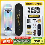 DBH滑板专业板初学者儿童成年人男女6-12-18岁双翘四轮夏花8.0英寸