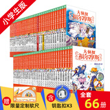 新书数学侦探 大侦探福尔摩斯小学生版全集全套青少版漫画版自选1-62-66-77册官方正版 第一到十五辑少儿侦探推理悬疑小说福尔摩斯探案故事新版 课外阅读书籍儿童读物 全集66册（1-17辑）