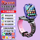 小天才酷盖儿童电话手表智能5G全网通z10防水3-6-12-16岁电话儿童手表Z6pro智能手表插卡定位拆卸旋转双摄像 顶配紫 【360度旋转+GPS定位+儿童微信】
