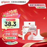 贝亲（Pigeon）自然离乳系列吸嘴 替换奶嘴 12月+ BA152