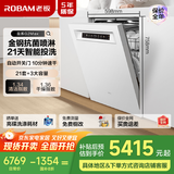 老板（Robam）【21天智能投洗】盐系G2Max 21套+3嵌入式洗碗机国家补贴自动开关门独立消毒W76A-G2