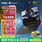 微星（MSI）泰坦16 AI 2025 国家补贴20% 16英寸游戏笔记本电脑(Ultra9-275HX RTX5070Ti 16G 1TB 2.5K/240Hz)