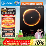 美的（Midea）家用电磁炉电池炉2200W大功率猛火一体面板电磁灶智能定时火锅炉【】升级二级能效22RB22