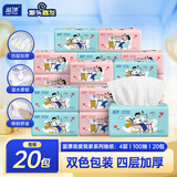 蓝漂抽纸4层100抽*20包加厚面巾纸卫生纸巾家用厕纸擦手源头直发包邮
