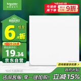 施耐德电气 一开双控开关 单开开关面板86型暗装开关插座 皓呈系列 奶油白色