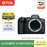 佳能（Canon）EOS系列 单机身 二手单反微单相机 高清照相机 全画幅 R6 颜色样式规格可参考质检报告