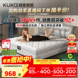 顾家家居（KUKA）京东家具天然乳胶卧室席梦思1.5X1.9米梦想垫旗舰版【京仓闪发】