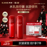 韩束红蛮腰水乳50ml旅行装 抗皱紧致中小样护肤化妆品便携套装压泵款