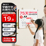 比比牛30*45cm 白板写字板 办公会议家用教学小白板墙贴黑板办公用记事板看板小黑板儿童挂墙BBNC3045