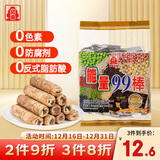 北田台湾进口99能量棒膨化成人儿童解馋零食独立包装巧克力味180g