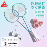 匹克羽毛球拍双拍耐打儿童成人学生初学者套装比赛训练对拍粉绿