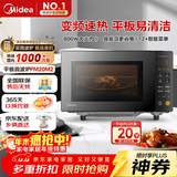 美的（Midea）家用变频微波炉平板式易清洁 800W微波速热 一键智能菜单 钻石背板 微晶面板加热20L（PM20M2）