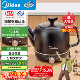 美的（Midea）煎药壶中药锅中药壶3L大容量熬药罐智能全自动陶瓷电砂家用养生壶一体免看管药膳煲煎药壶JYE3001