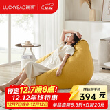 LUCKYSAC懒人沙发EPP豆袋 单人布艺客厅阳台卧室小沙发 舒适款玉米黄
