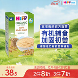 喜宝（HiPP）港版纯米米糊 有机大米米粉低敏宝宝辅食米糊200g*1盒 多谷物米糊 200g*1盒