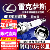 湃速14-25款雷克萨斯es200 es250 es300h es350双铱金火花塞4支装9904