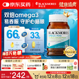 澳佳宝Blackmores双倍迷你鱼油软胶囊500mg深海Omega3小粒400粒 成年人