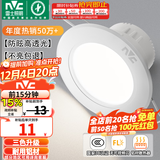 雷士（NVC）LED筒灯开孔75mm嵌入式筒射灯客厅天花灯走廊过道灯背景牛眼灯 铝材Ra80-漆白4W三色-孔75-85mm