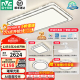 雷士（NVC）吸顶灯客厅灯语音智能现代轻奢新中式卧室灯led照明灯具套餐-晶宏 ※【热卖爆款】智控客厅3室2厅风扇