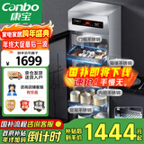康宝（Canbo）不锈钢消毒柜家用立式大容量商用星级餐具紫外线厨房食堂磐石碗筷【国家补贴】XDZ300-CR4A1
