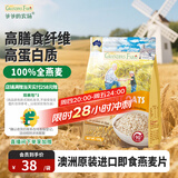 爷爷的农场燕麦片500g 澳洲原装进口儿童宝宝营养早餐即食冲饮代餐全谷物
