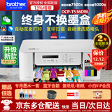 兄弟（brother）DCP-T735DW彩色墨仓自动双面打印机复印扫描一体机输稿家用办公照片A4小型无线手机远程T725DW升级 T536DW(双面打印+复印扫描+5G无线)标配
