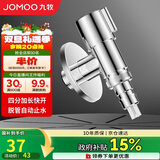 九牧（JOMOO）洗衣机角阀龙头水嘴不锈钢4分卡扣螺纹接口银色74112-784/1C-1