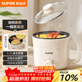 苏泊尔（SUPOR）电煮锅 电热锅 宿舍小电锅 电蒸锅 学生寝室一体泡面小火锅 多功能锅 H17YK489 1.7L