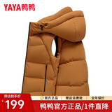 鸭鸭（YAYA）羽绒马甲男女同款2025年秋冬新款连帽情侣保暖舒适休闲时尚马夹Y 卡其色 2XL (185)