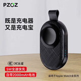 PZOZ【国家3C认证】手表5W无线磁吸快充充电器头充电宝适用苹果apple iwatch S11/10充电线ultra3便携9 双口快充款：5W 2000mAh充电宝 黑