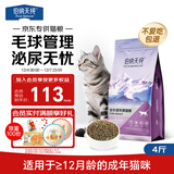 伯纳天纯金枪鱼蔓越莓成猫美毛猫粮2kg/4斤