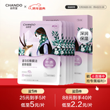 自然堂喜马拉雅雪域紫草面膜26ml*5片 细致毛孔补水保湿敏肌可用