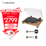 铁三角 AT-LPW40WN 皮带唱盘机黑胶唱机留声机发烧复古唱片机