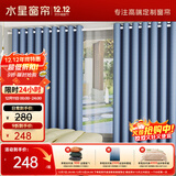 水星家纺免打孔窗帘遮光卧室全遮光布杆子全套不透光隔音遮阳5.0x2.7m灰色