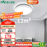 雷士（NVC）LED吸顶灯 双层发光灯饰照明卧室书房阳台灯具圆灯 团购