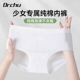 初医生3条一次性内裤女纯棉灭菌免洗独立装生理期孕产妇住院旅游行用品