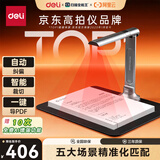 得力扫描仪 1800万像素高拍仪 照片扫描仪 扫描仪自动连续 高速办公用 文件扫描 A4软底 GK632
