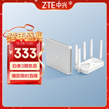 中兴（ZTE）【巡天AX3000&晴天AX3000】WIFI6千兆无线家用路由器 5G双频穿墙王 Mesh 3000M全屋套装（1+1）